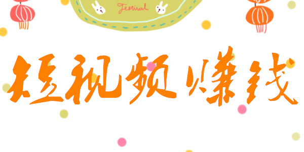 短視頻代運營公司如何營銷 短視頻代運營公司如何營銷