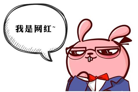 網紅收入如何商業變現 網紅收入如何商業變現