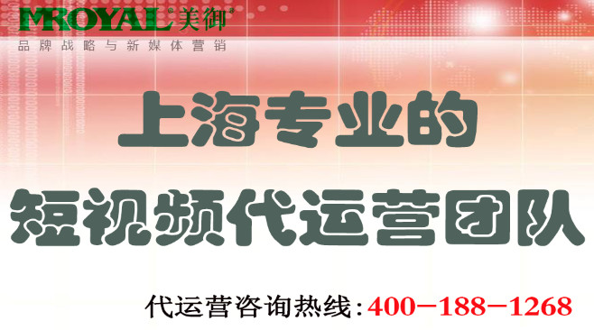 寧波短視頻代運營哪家公司好 寧波短視頻代運營哪家公司好
