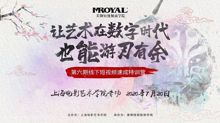 上海短視頻線下培訓(xùn) 上海短視頻線下培訓(xùn)