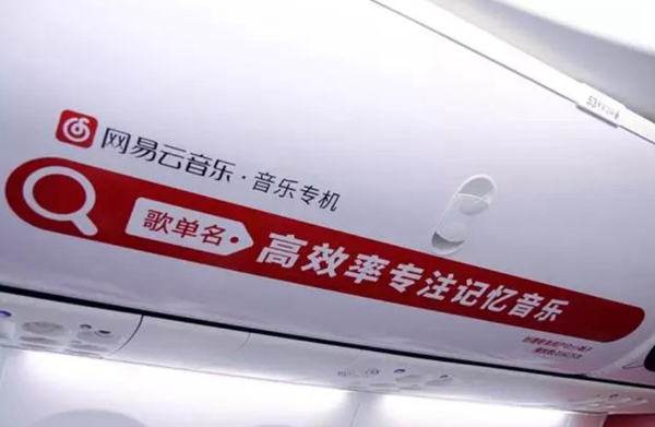 網(wǎng)易云音樂(lè) 網(wǎng)易云音樂(lè)