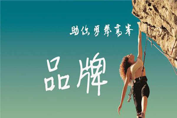 大中小企業，品牌的出路各自在哪里？【美御品牌營銷策劃公司】