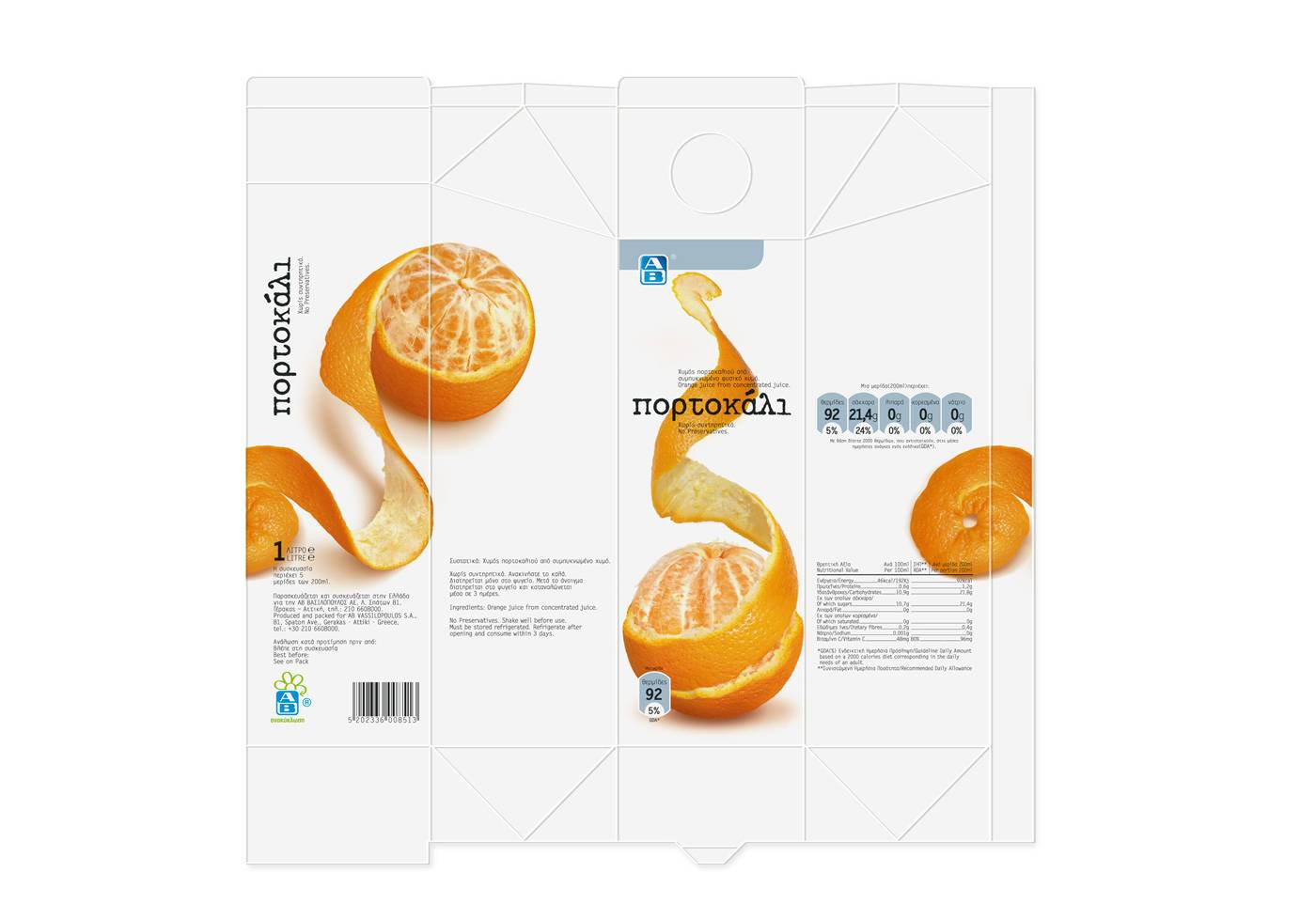 飲料包裝設計方案