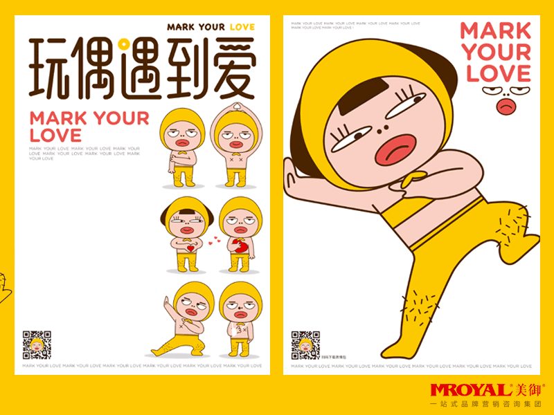 玩偶遇到愛品牌吉祥物設(shè)計 玩偶遇到愛品牌吉祥物設(shè)計