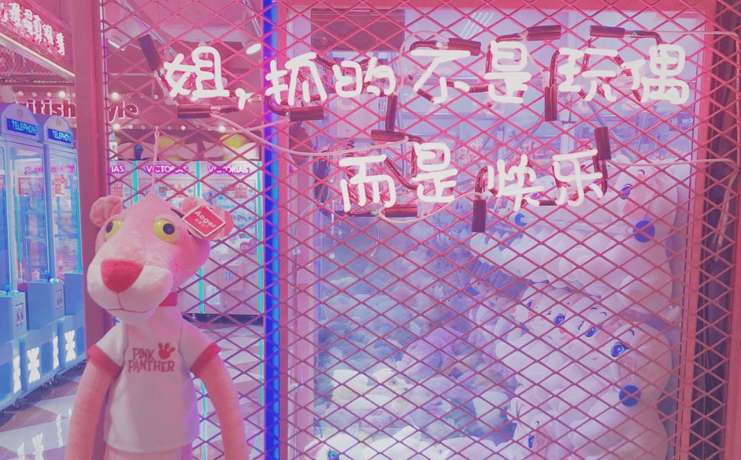 玩偶遇到愛抓娃娃機品牌全案策劃設(shè)計 玩偶遇到愛抓娃娃機品牌全案策劃設(shè)計