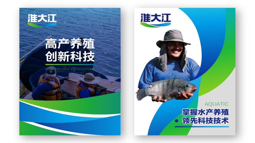 水產動保品牌全案策劃設計 水產動保品牌全案策劃設計