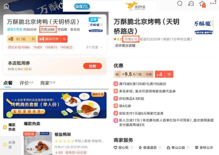 萬酥脆北京烤鴨