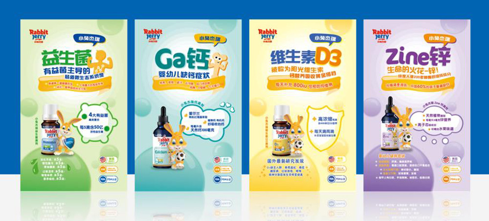 嬰幼兒營養品包裝設計，營養品包裝設計