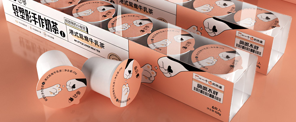 線上奶茶包裝設計，奶茶包裝設計