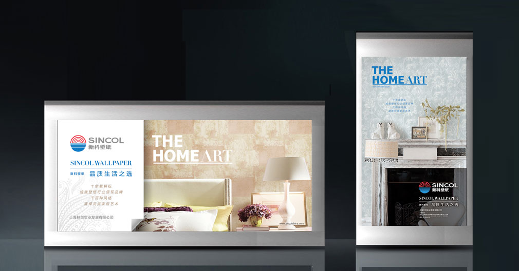 新科壁紙專賣店設計