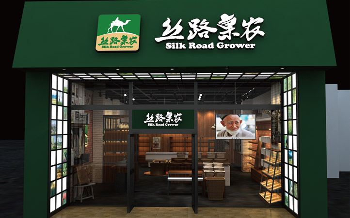 絲路果農店鋪設計
