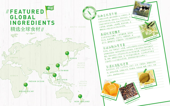 甜品品牌策劃設計