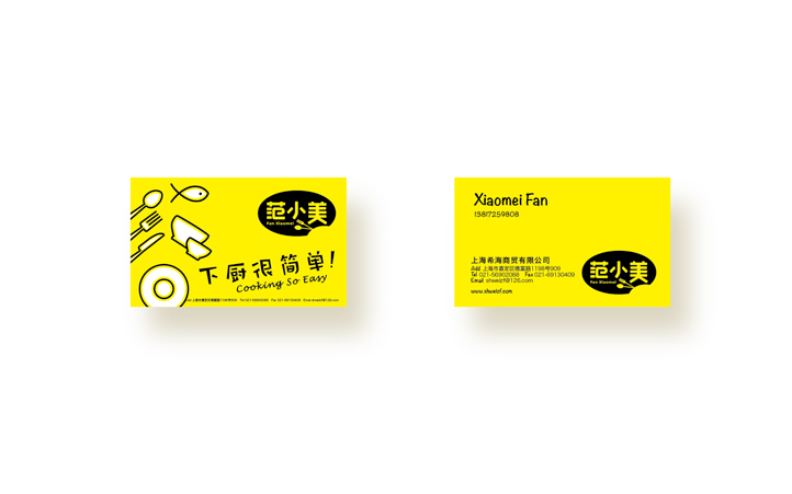 調味品品牌設計