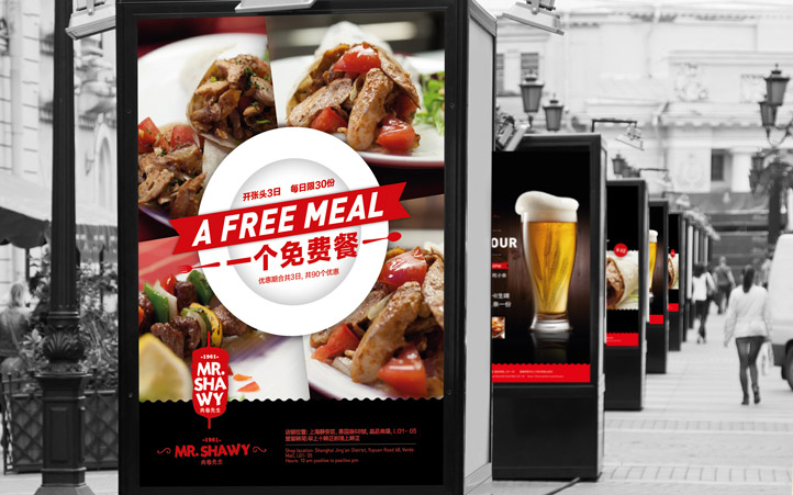 肉卷西餐品牌設計