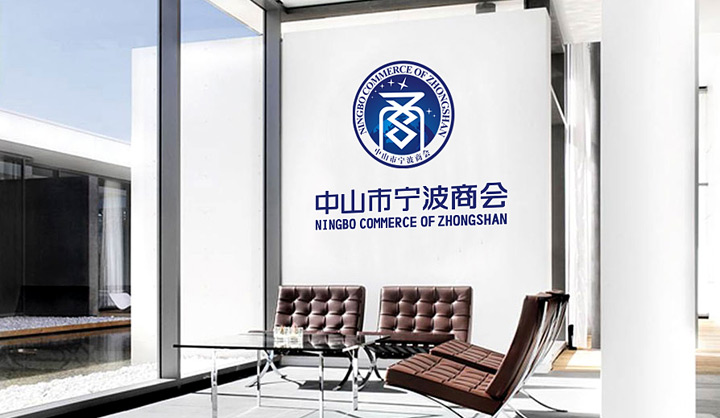 寧波商會VI設計 寧波商會VI設計