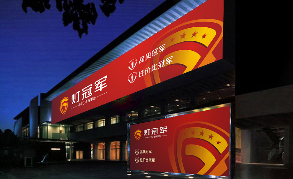 燈具營(yíng)銷策劃