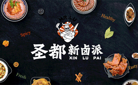 濟(jì)南圣都餐飲品牌全案策劃