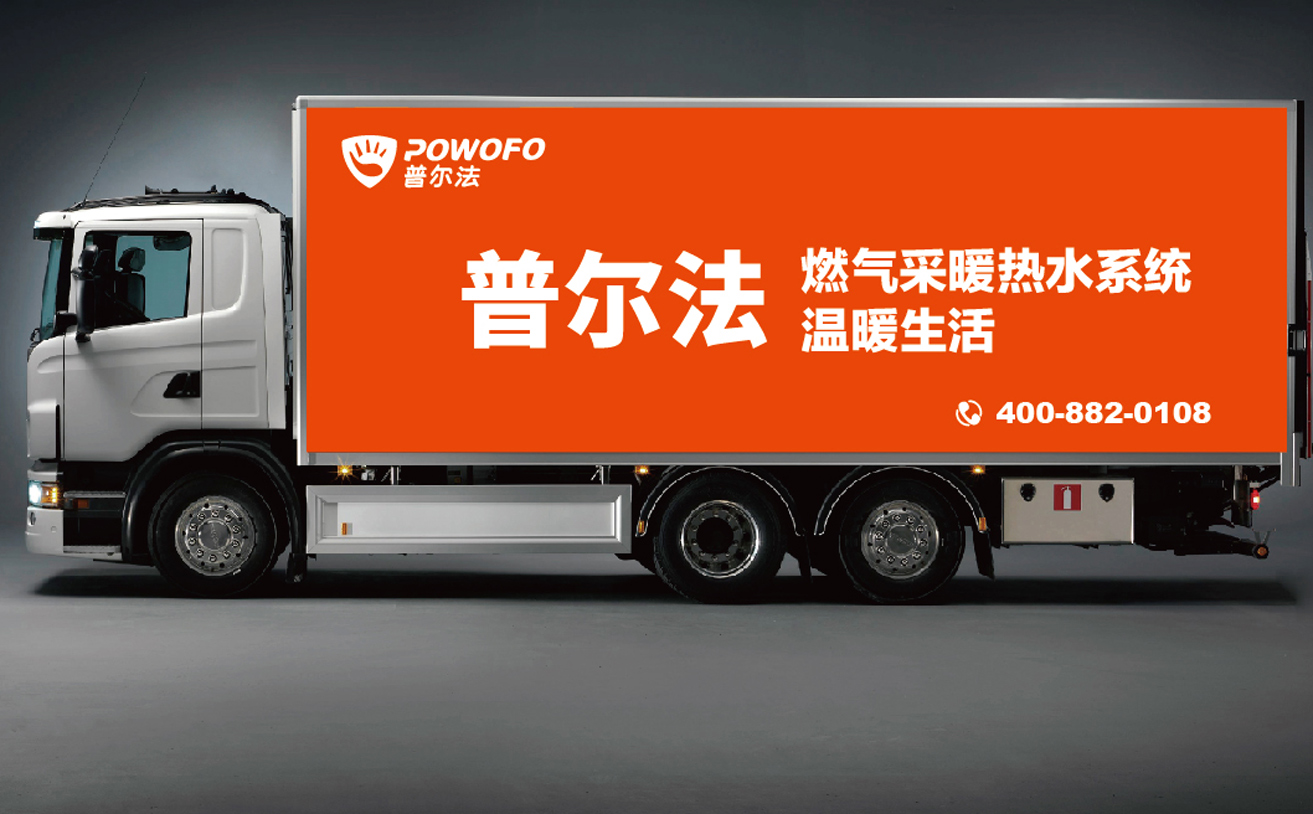 燃氣爐品牌策劃設計