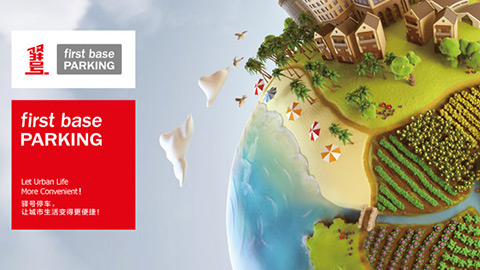 停車場品牌策劃,上海設(shè)計(jì)公司