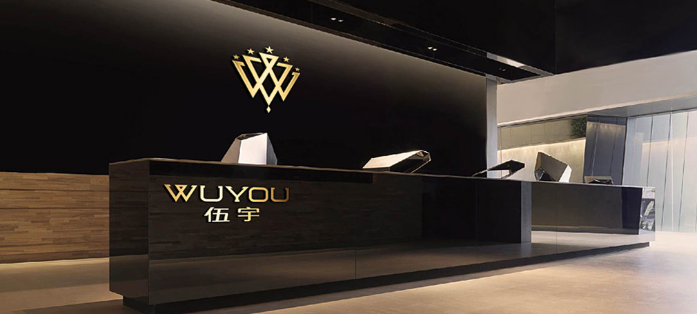 伍宇燈飾LOGO設計、VI設計