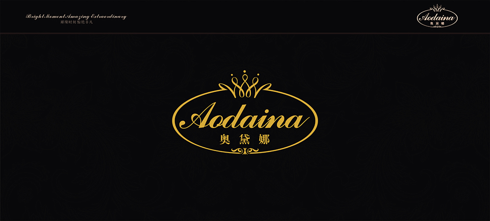 奧黛娜燈飾品牌營銷策劃與設計
