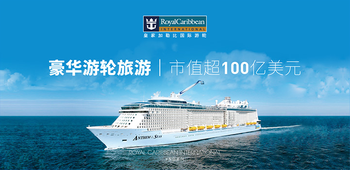 國際巨輪海上新地標