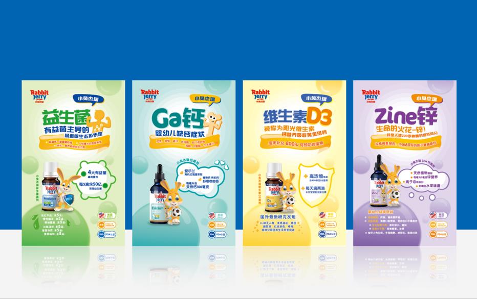 嬰幼兒營養品包裝設計