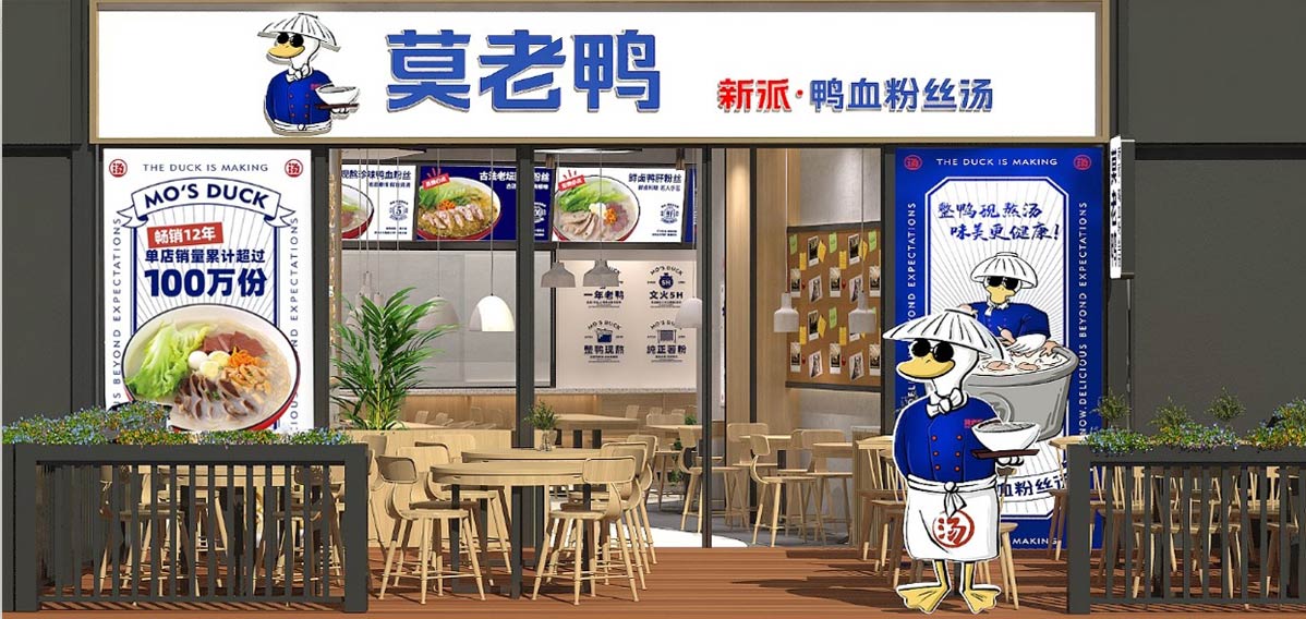 鴨血粉絲湯品牌戰略定位 鴨血粉絲湯品牌戰略定位