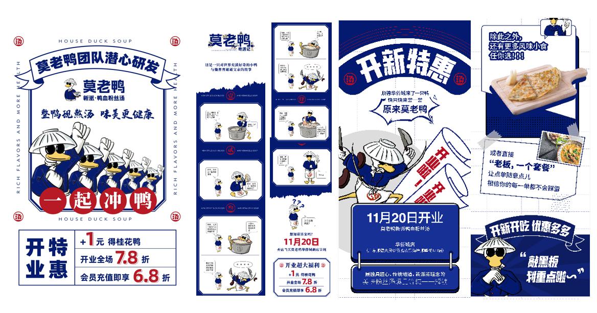 鴨血粉絲湯品牌戰略定位 鴨血粉絲湯品牌戰略定位