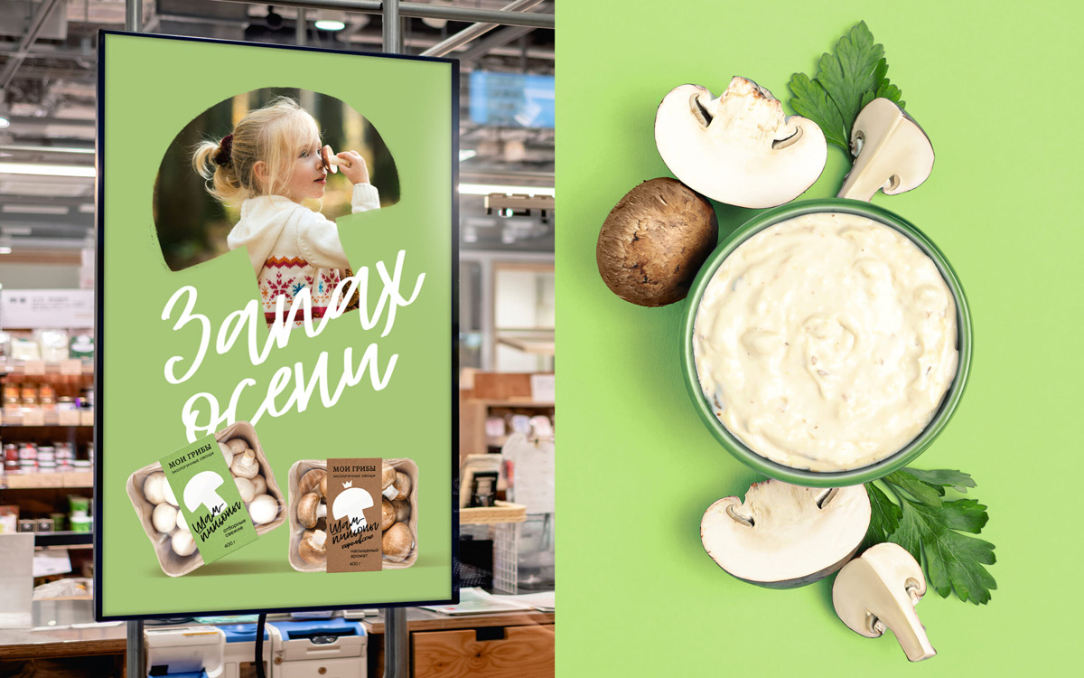 蘑菇產(chǎn)品包裝設(shè)計 蘑菇產(chǎn)品包裝設(shè)計