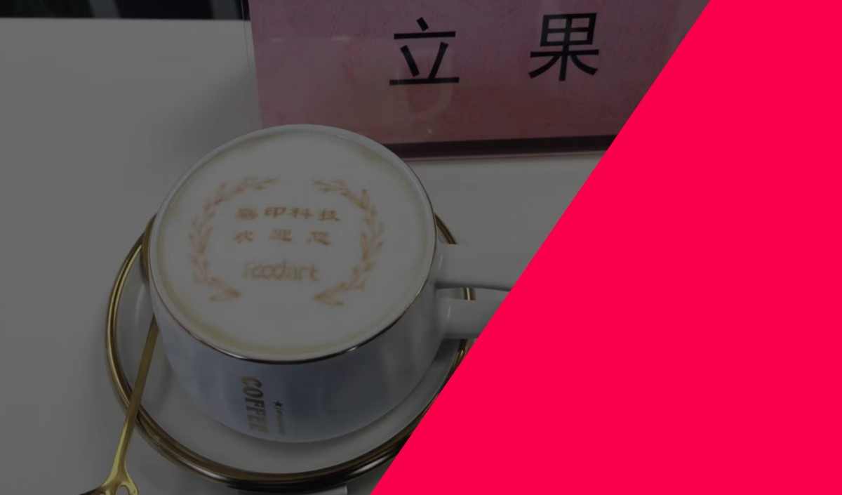 食品印花機新技術引領食品企業品牌營銷新風潮