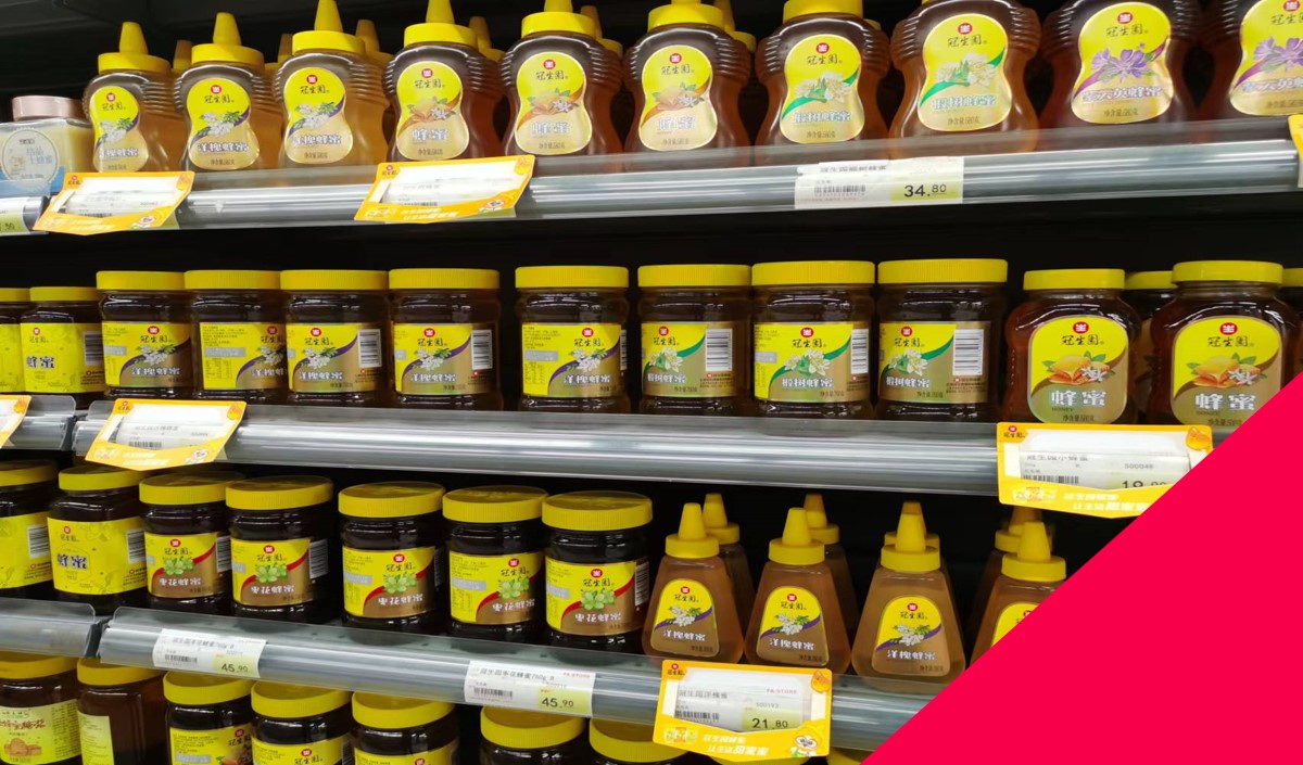 如何撰寫蜂蜜產品的品牌全案策劃方案 如何撰寫蜂蜜產品的品牌全案策劃方案