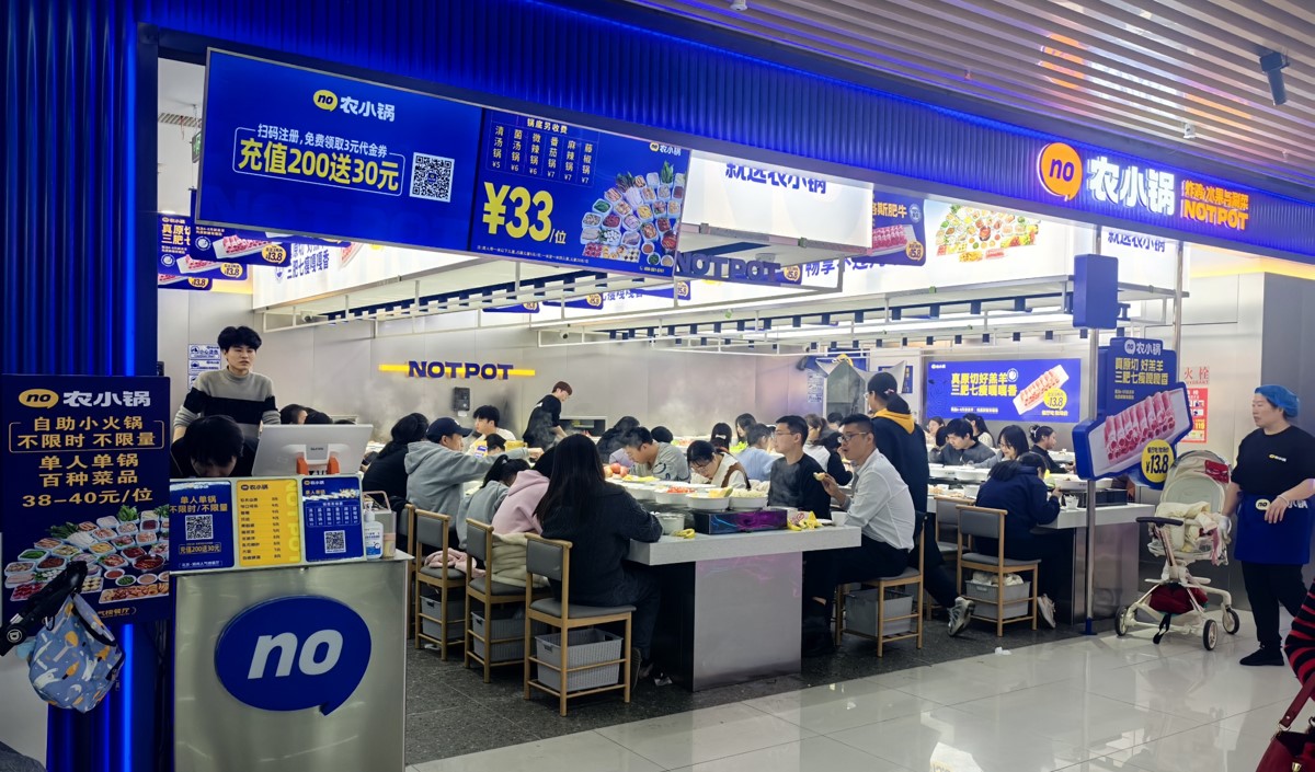 旋轉自助小火鍋店品牌全案執行方案 旋轉自助小火鍋店品牌全案執行方案