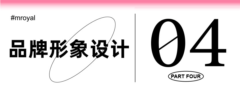 特醫食品營養品品牌全案策劃